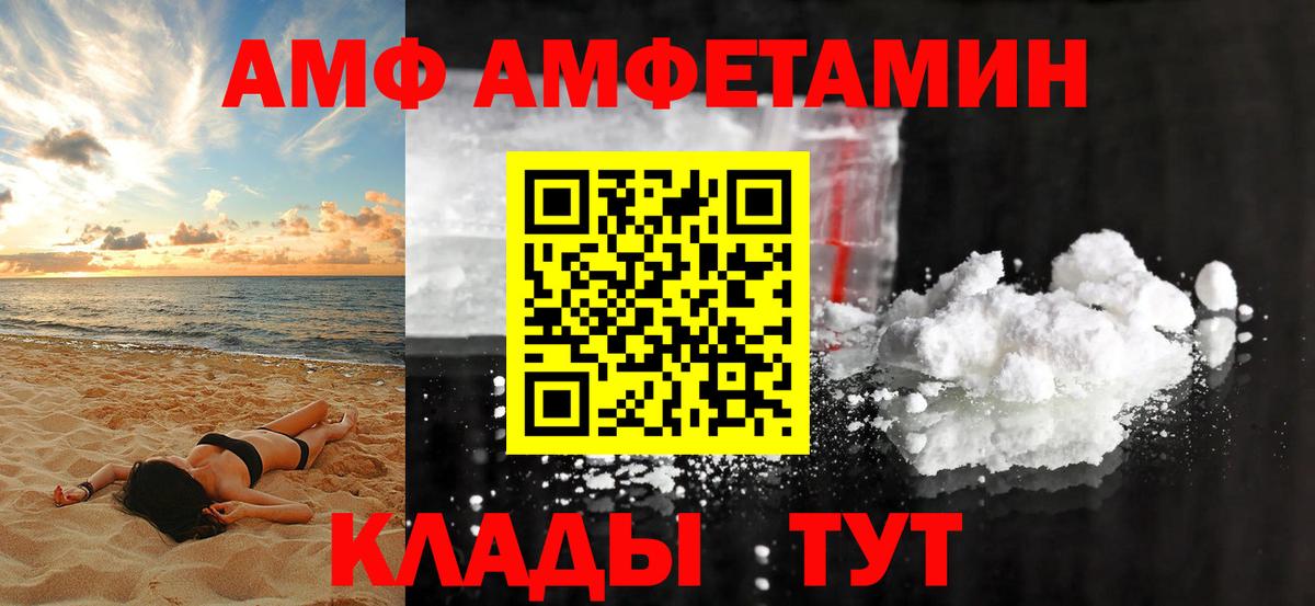 Амфетамин  Амфетамин 98%  Amphetamine  Вход с VPN  Кисловодск 
