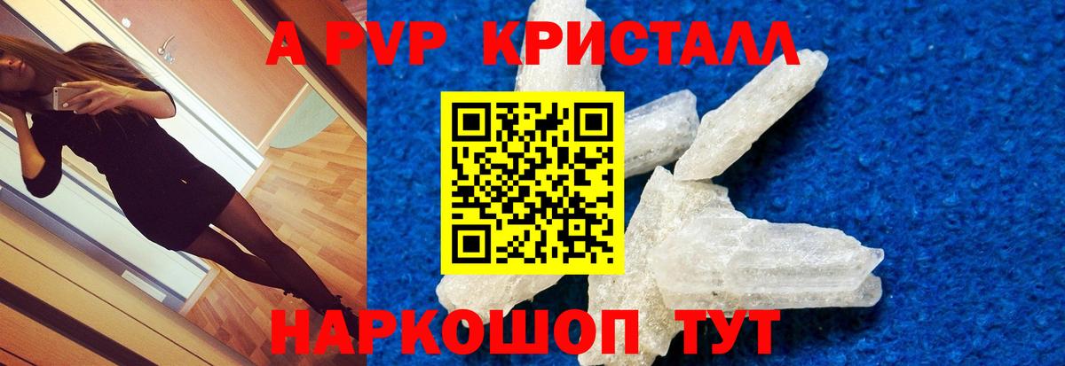 Alpha PVP крисы CK  Alpha PVP  Кисловодск  Вход с VPN 
