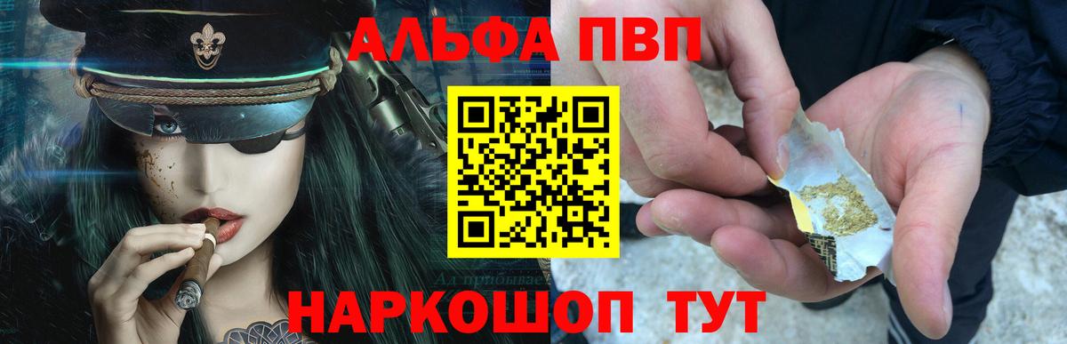 Alfa_PVP мука Кисловодск