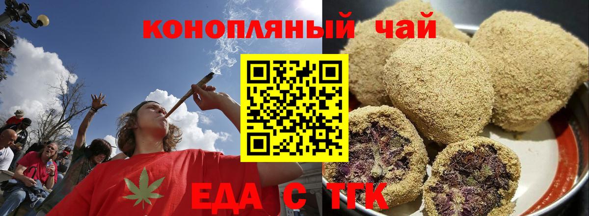 Кисловодск  Еда ТГК конопля  Вход с VPN 