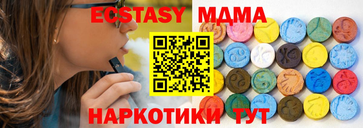 купить  сайты  ЭКСТАЗИ 300 mg  Вход с VPN  Кисловодск  ЭКСТАЗИ таблы 
