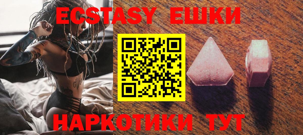 Экстази MDMA Кисловодск
