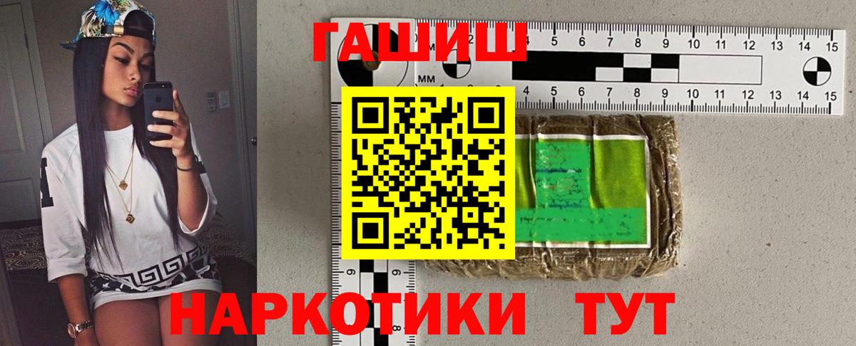 Кисловодск  дарнет шоп  ГАШИШ  Вход с VPN  Гашиш ice o lator 