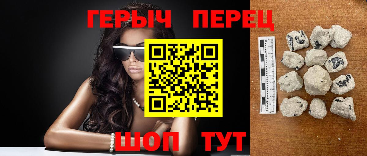 ГЕРОИН Афган  Вход с VPN  Кисловодск 
