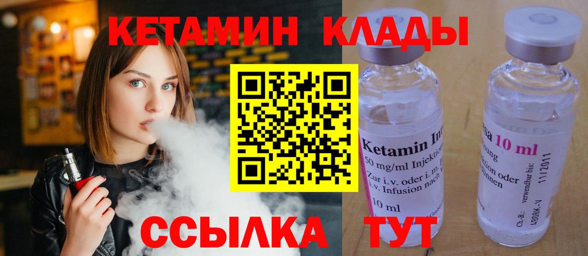 Кисловодск  КЕТАМИН ketamine  Вход с VPN 