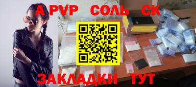 альфа пвп Краснознаменск