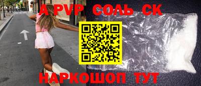 альфа пвп Краснознаменск