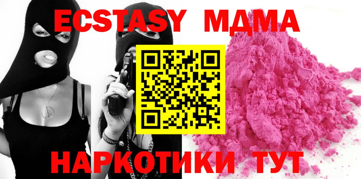 МДМА crystal Кисловодск