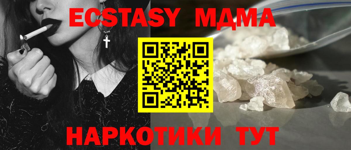 МДМА Molly  МДМА кристаллы  Вход с VPN  Кисловодск 