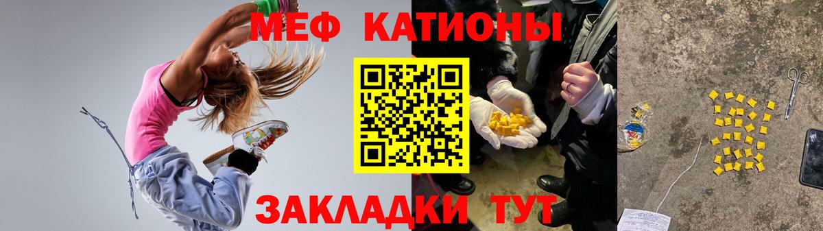 Меф мяу мяу мука Кисловодск