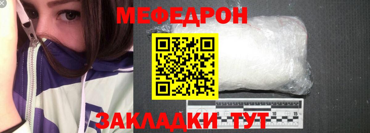 МЯУ-МЯУ 4 MMC  Вход с VPN  МЯУ-МЯУ  Кисловодск  Меф кристаллы 