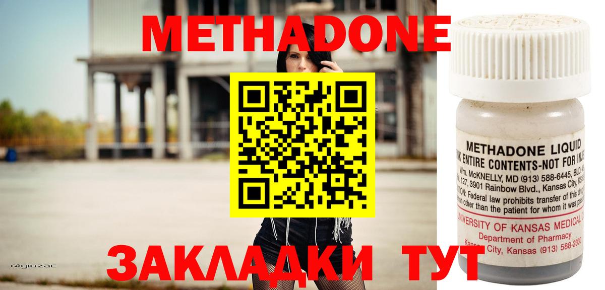 МЕТАДОН белоснежный Кисловодск