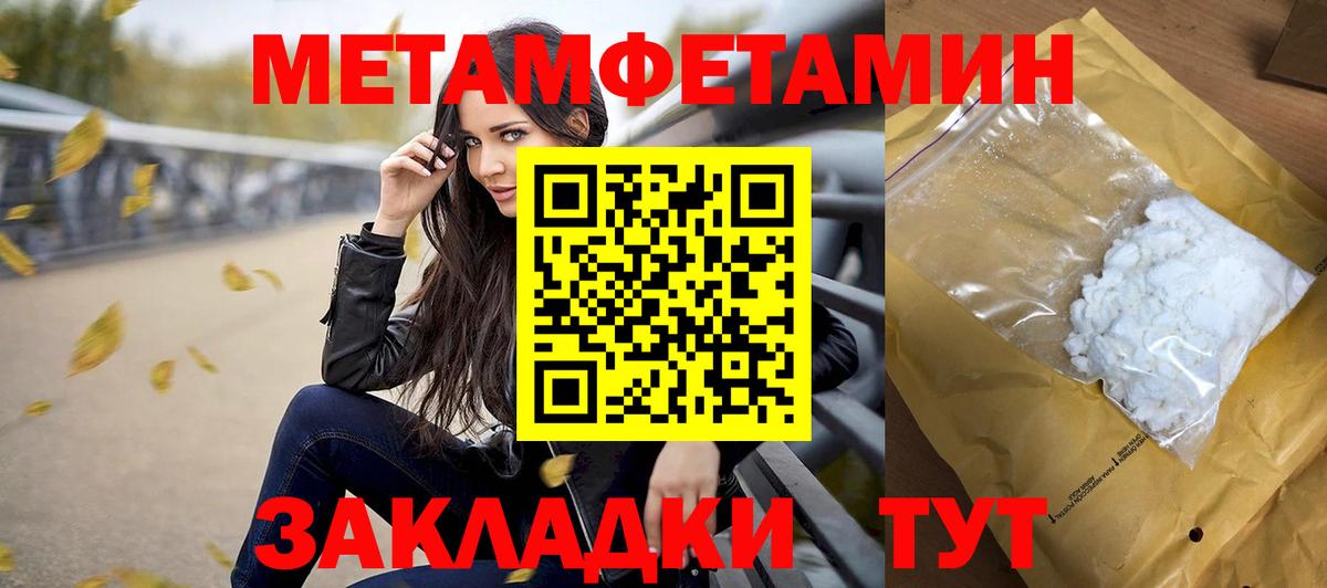 Метамфетамин кристалл Кисловодск