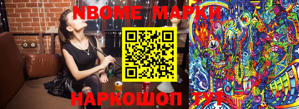 Кисловодск  Наркотические марки 1,8мг  Вход с VPN  Наркотические марки 1,8мг 