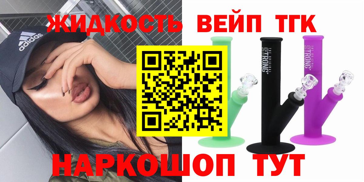 ТГК THC oil Кисловодск