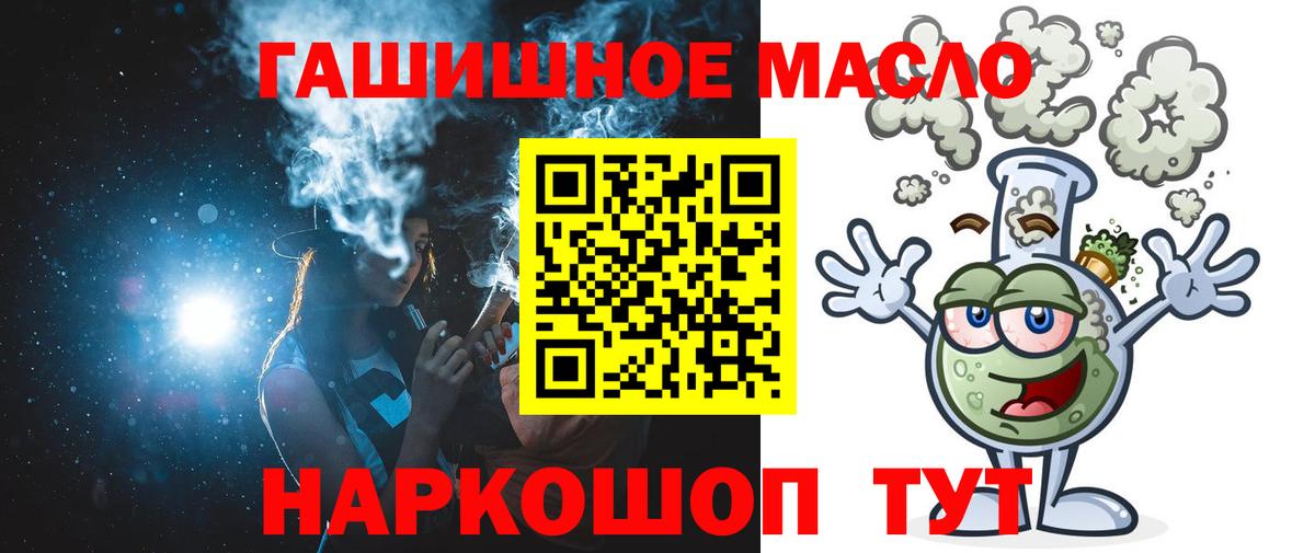 Кисловодск  Дистиллят ТГК THC oil  Вход с VPN 
