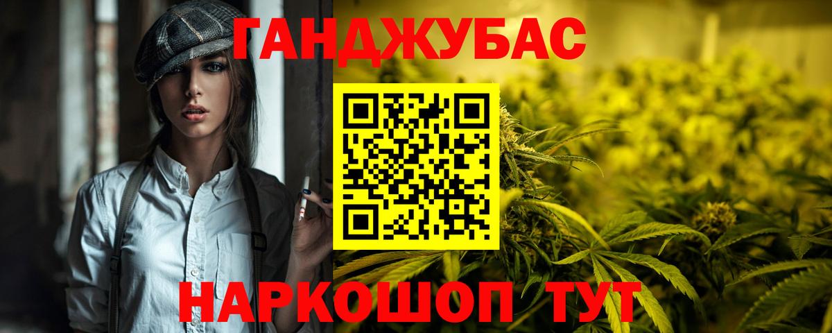 Канабис план Кисловодск